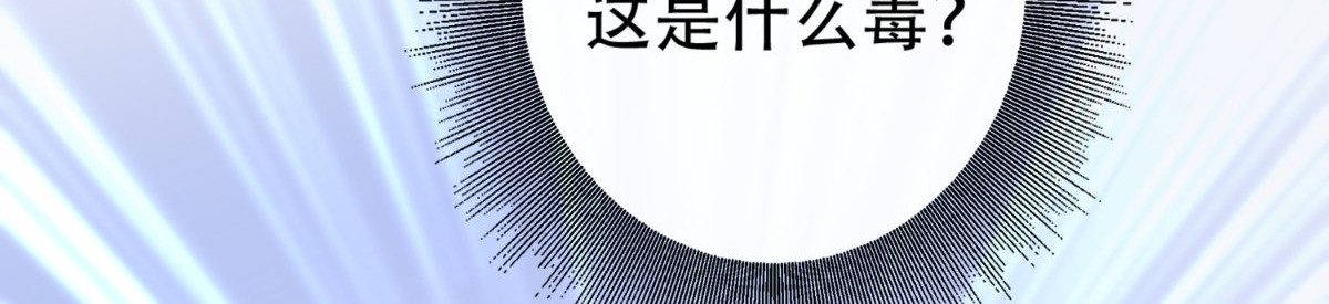 痴傻毒妃不好惹 第3话 出手相救 第36页