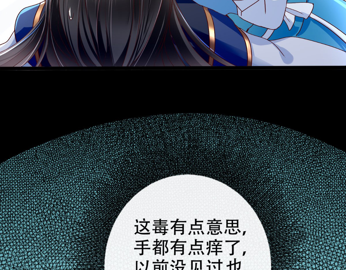 痴傻毒妃不好惹 第3话 出手相救 第38页