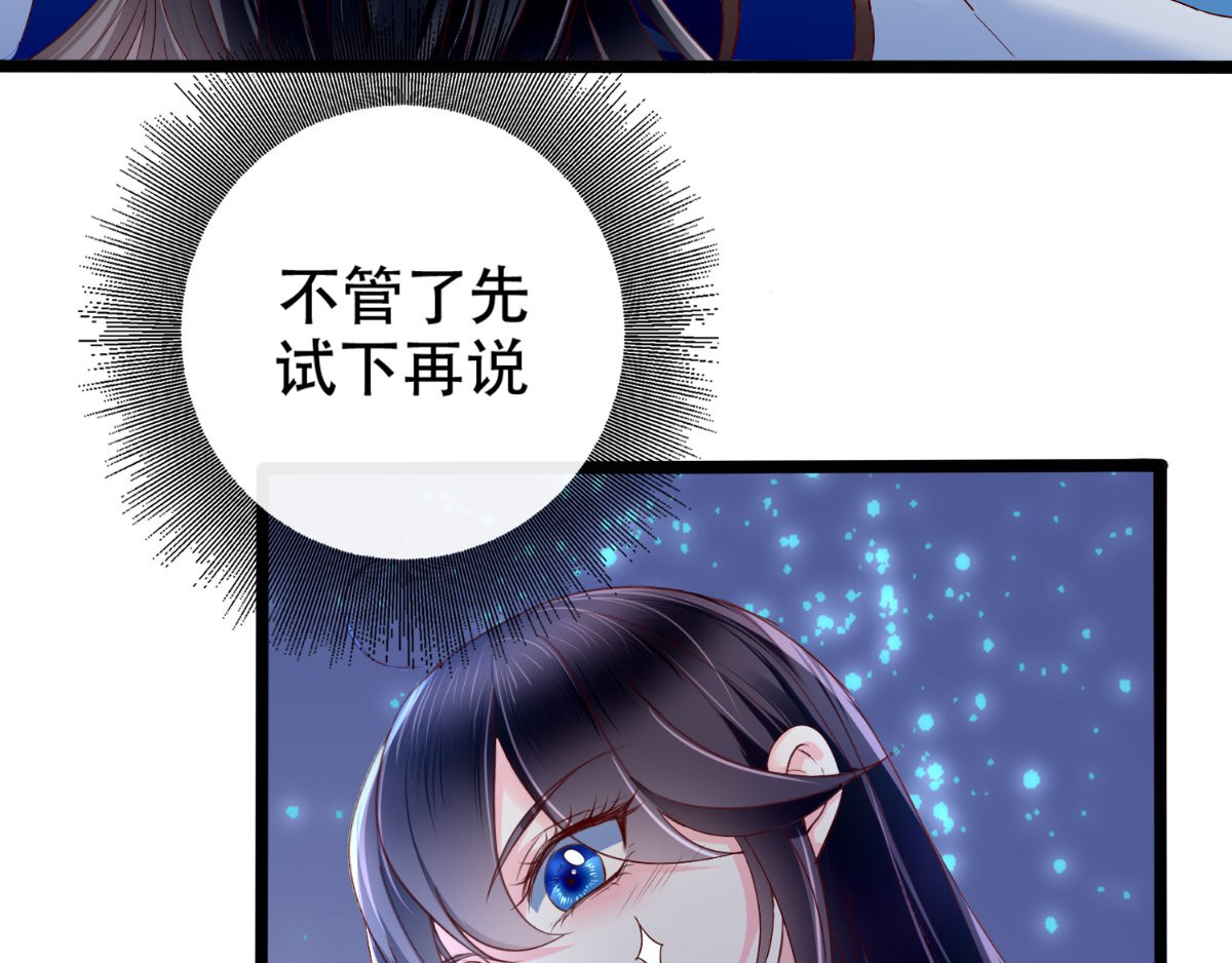 痴傻毒妃不好惹 第3话 出手相救 第43页