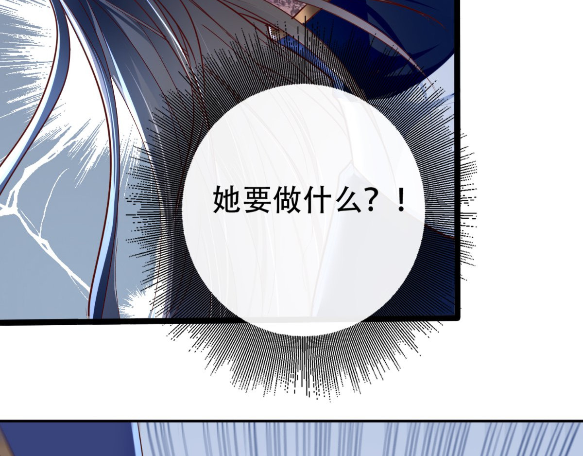 痴傻毒妃不好惹 第3话 出手相救 第47页