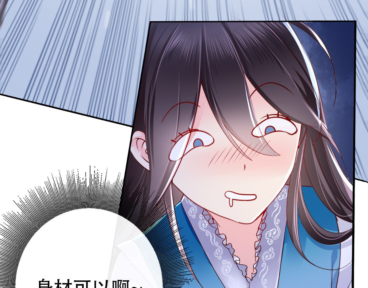 痴傻毒妃不好惹 第3话 出手相救 第52页