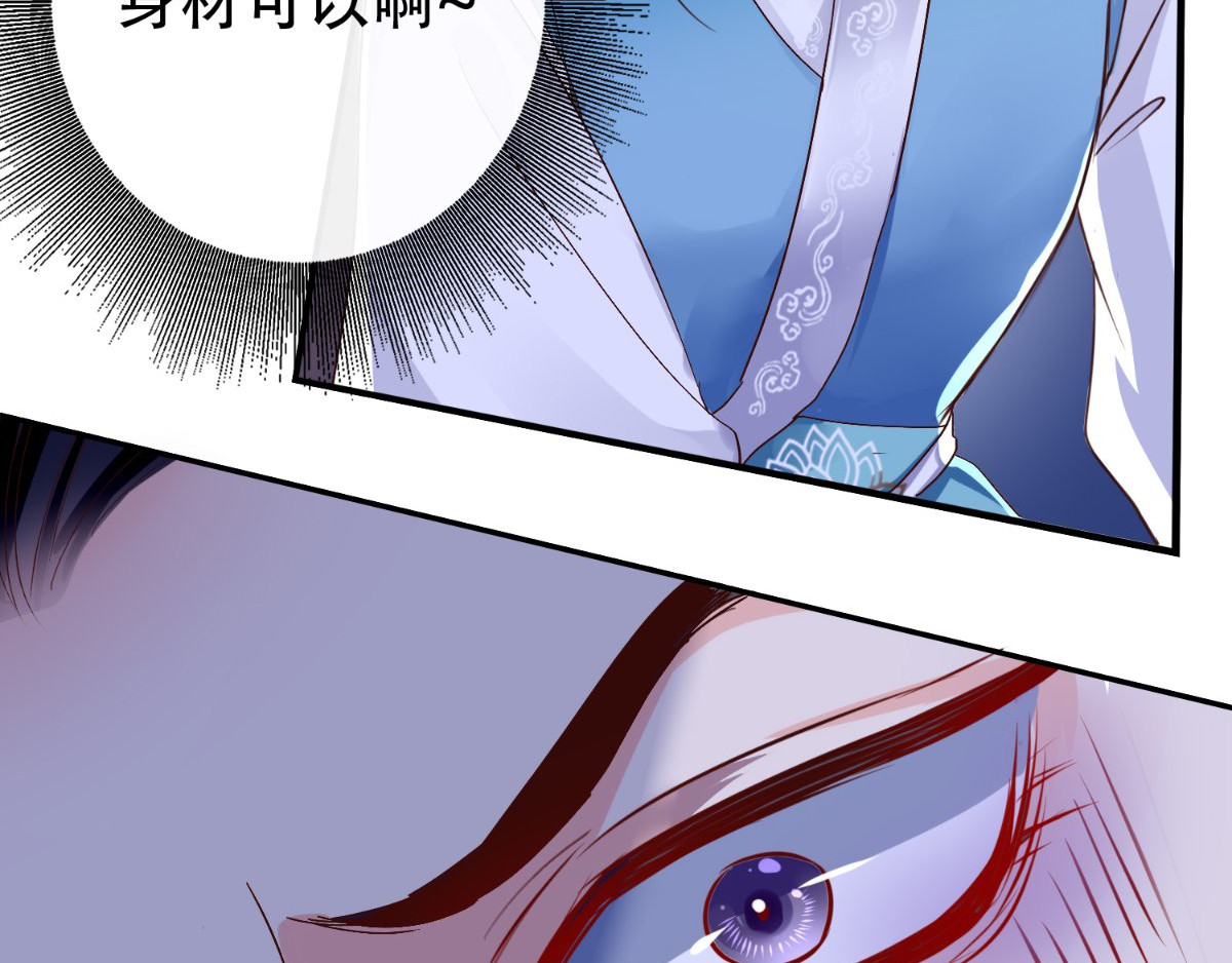 痴傻毒妃不好惹 第3话 出手相救 第53页