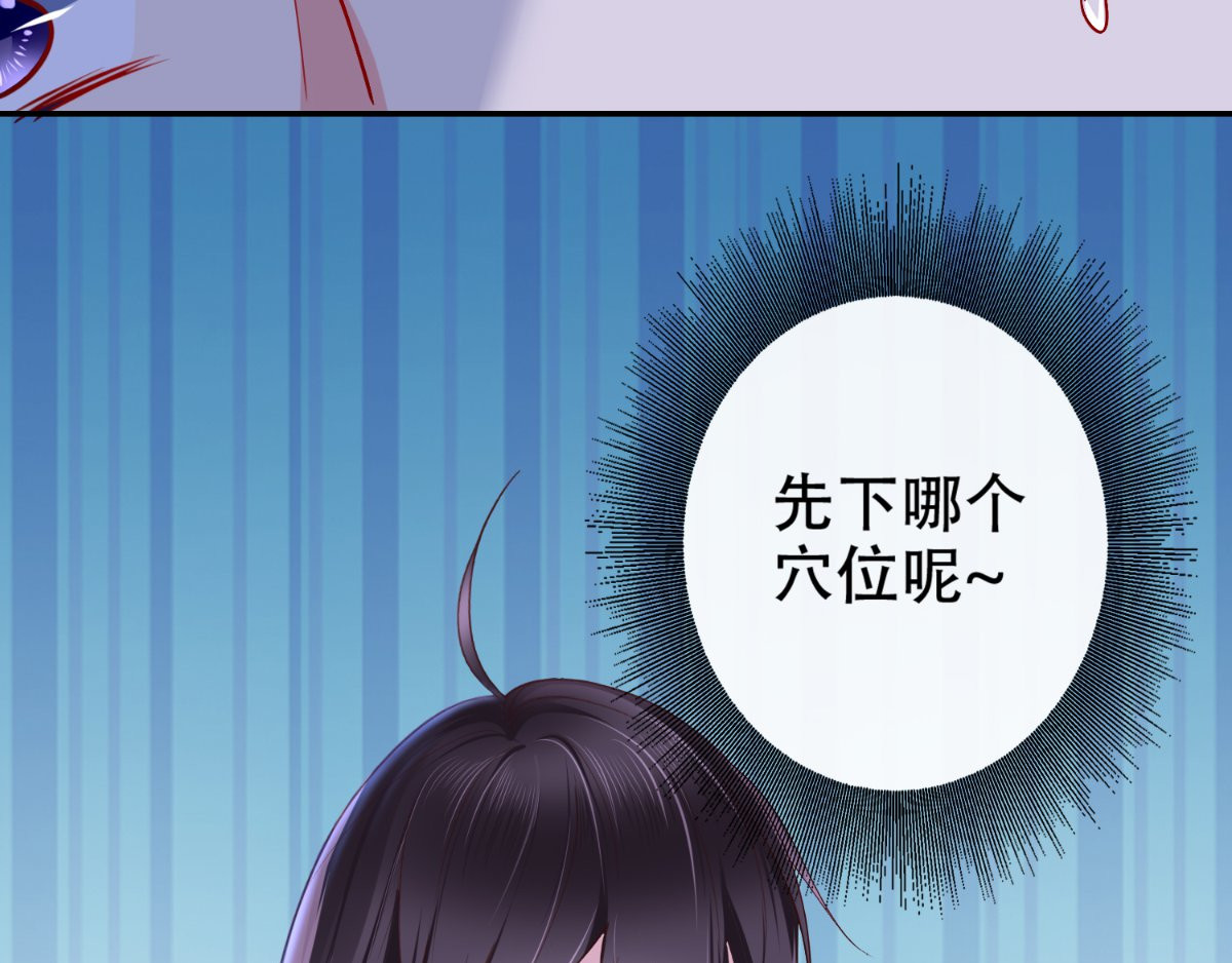 痴傻毒妃不好惹 第3话 出手相救 第55页