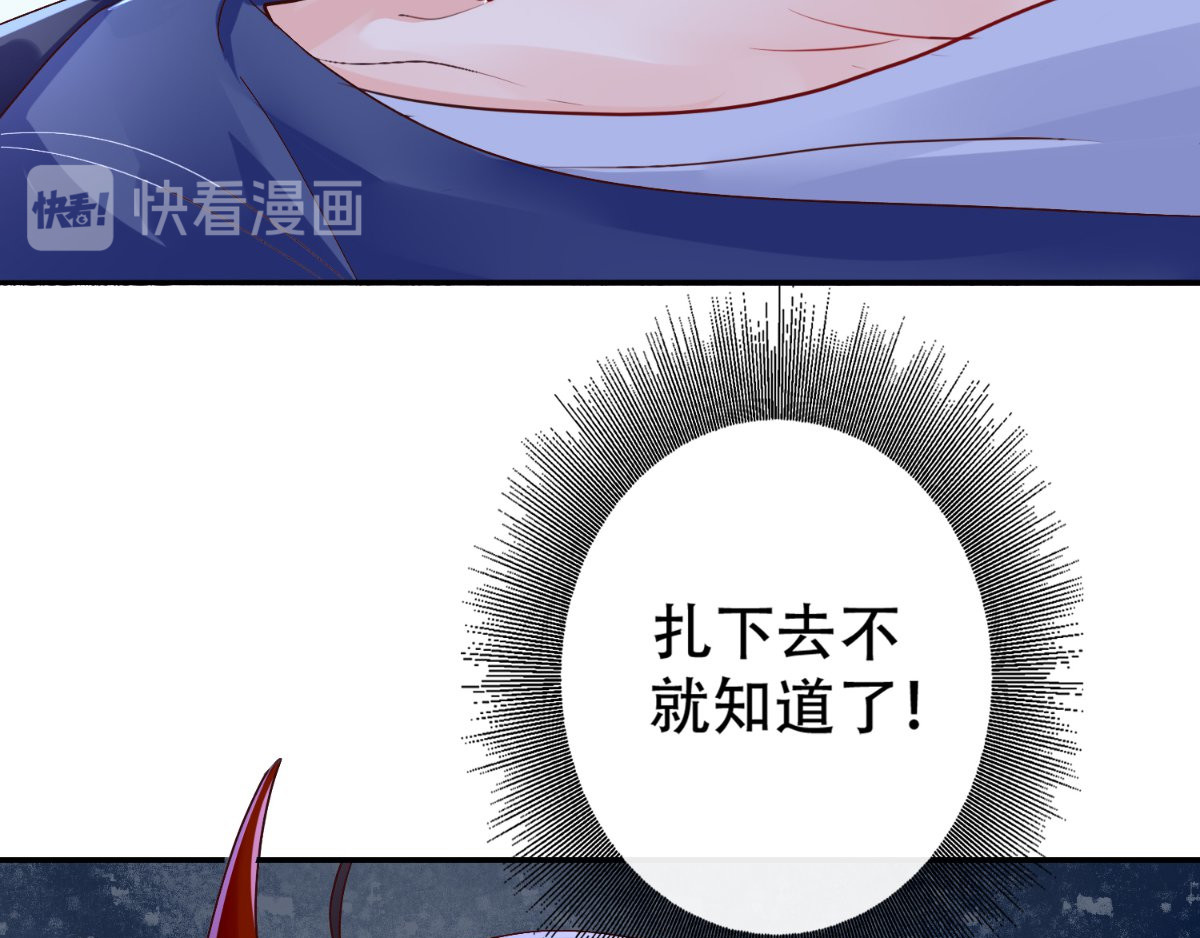 痴傻毒妃不好惹 第3话 出手相救 第58页