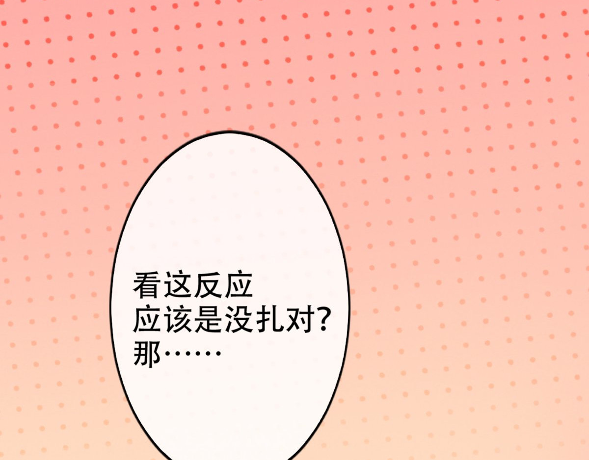 痴傻毒妃不好惹 第3话 出手相救 第68页
