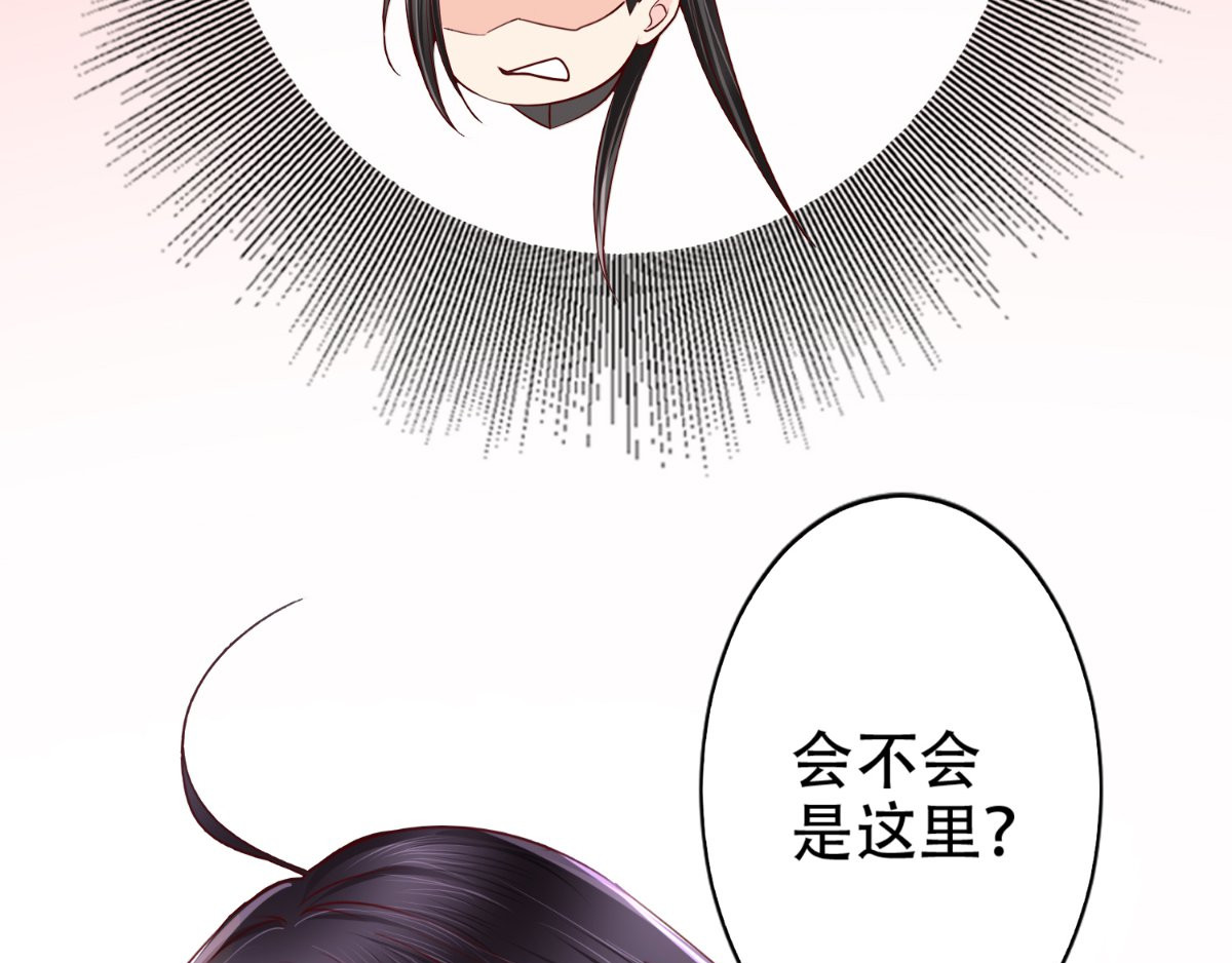 痴傻毒妃不好惹 第3话 出手相救 第73页