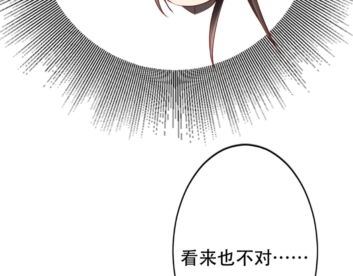 痴傻毒妃不好惹 第3话 出手相救 第82页
