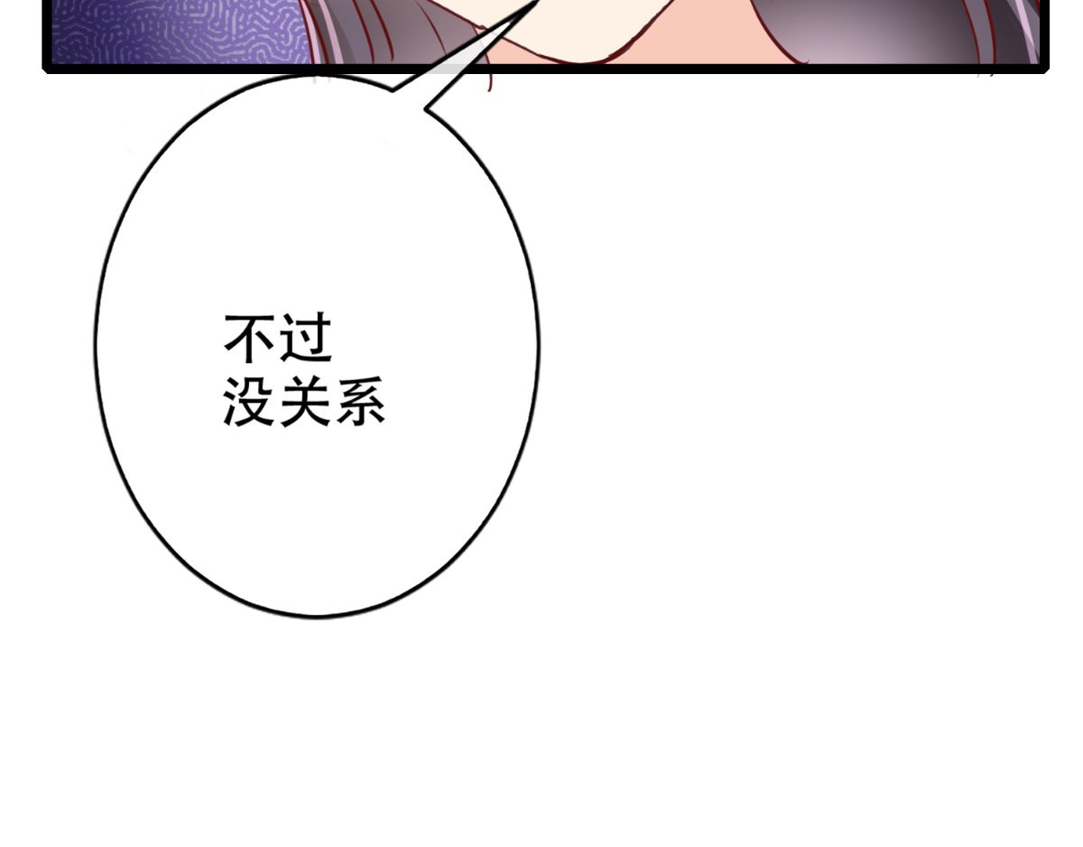 痴傻毒妃不好惹 第3话 出手相救 第88页