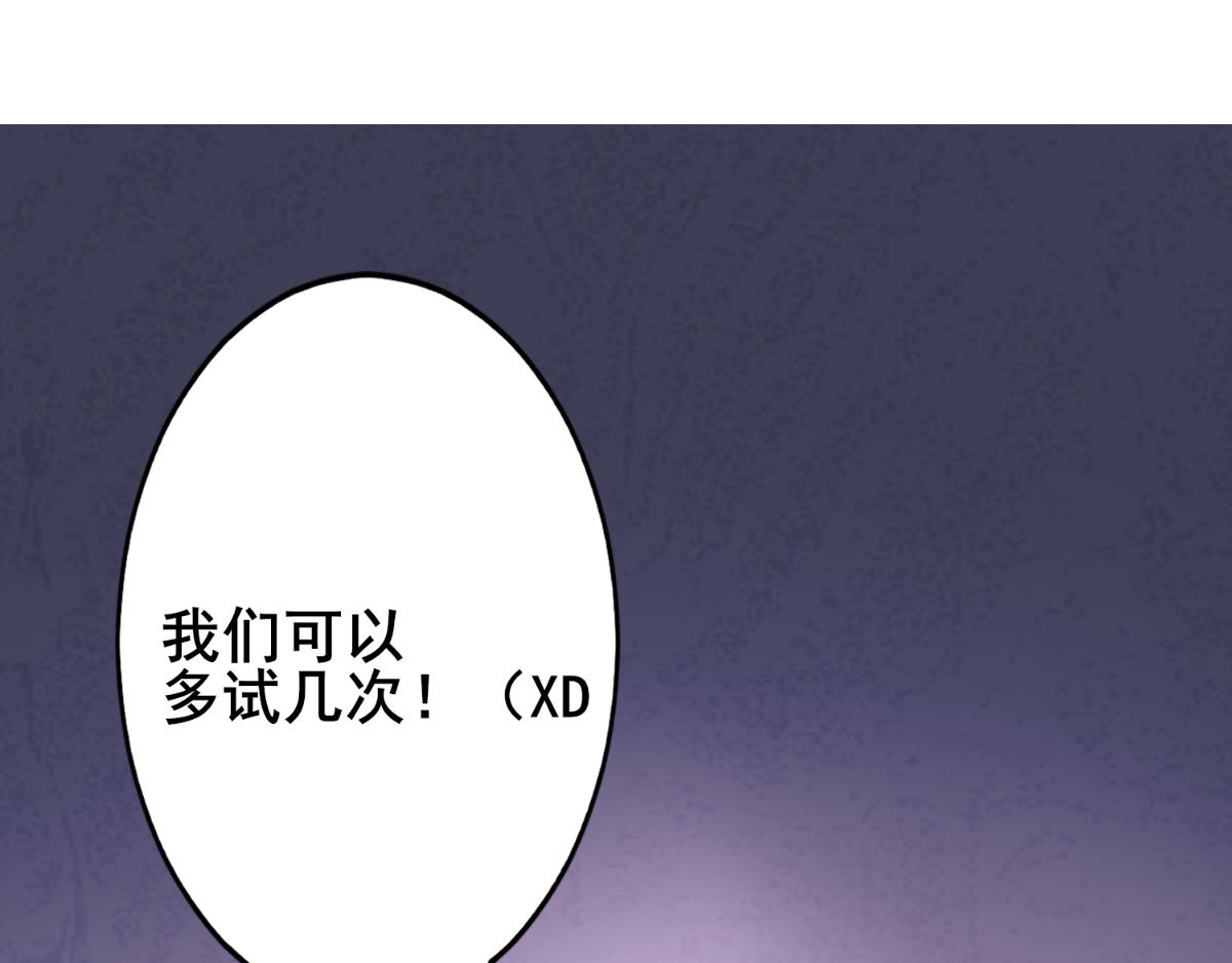 痴傻毒妃不好惹 第3话 出手相救 第89页