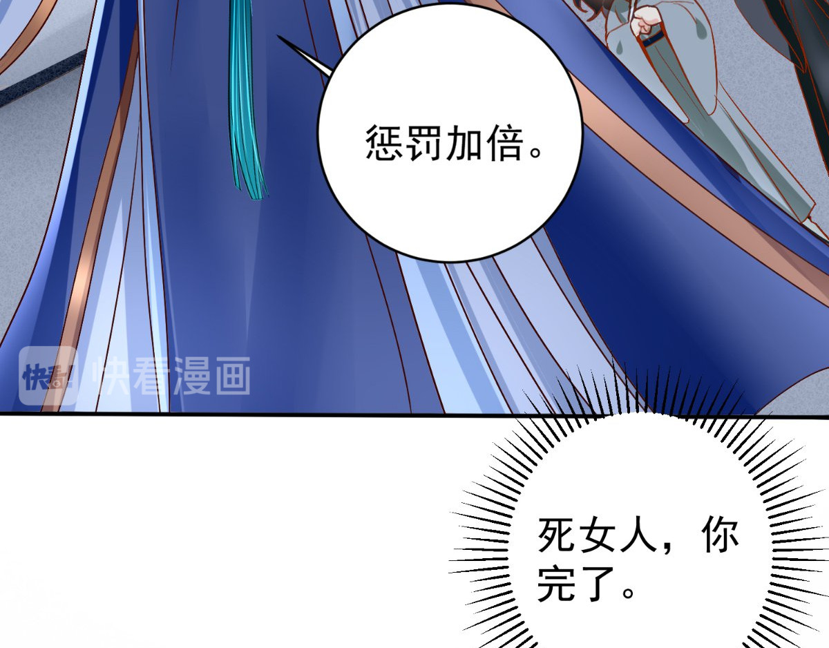 痴傻毒妃不好惹 第4话 误入青楼 第11页