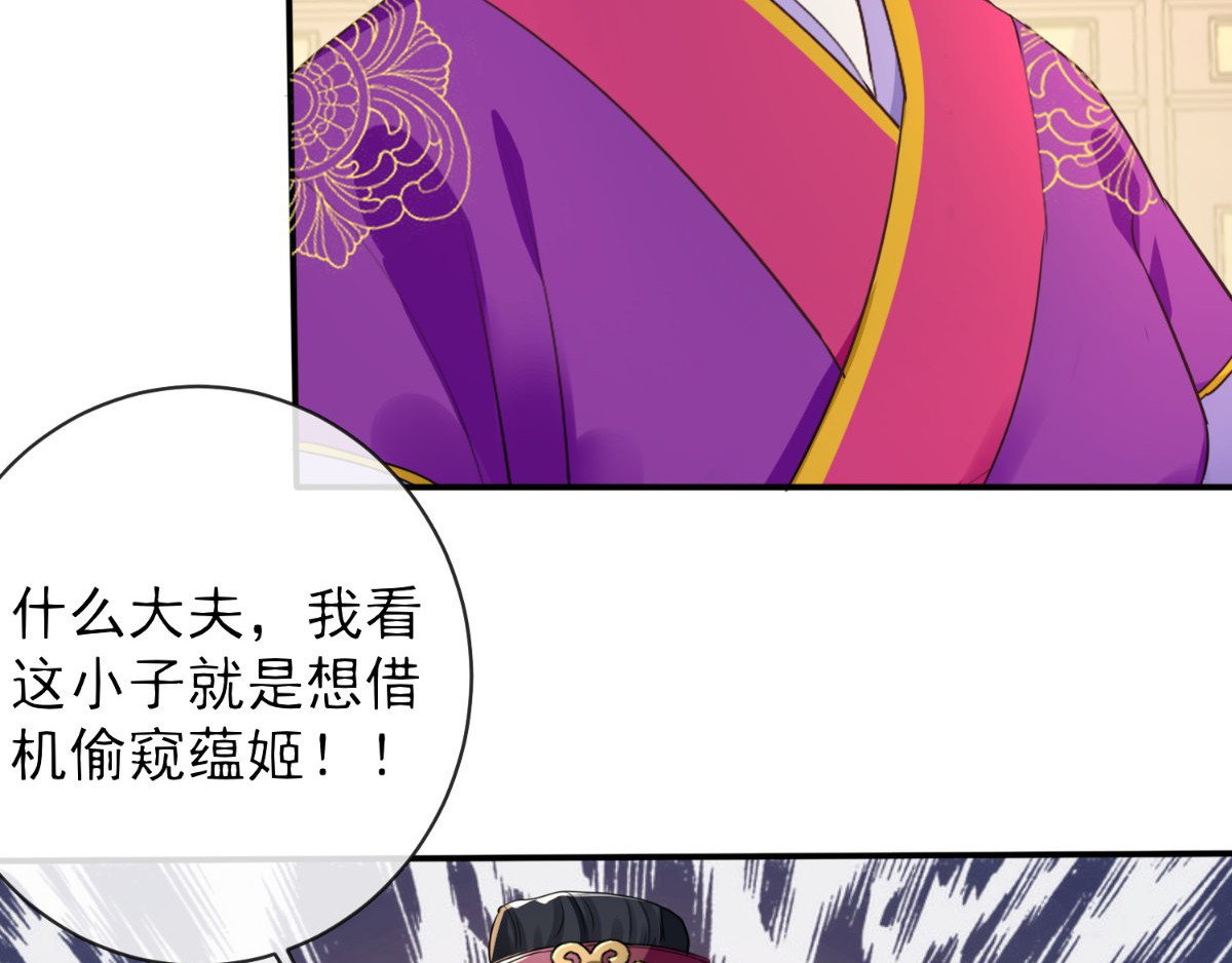 痴傻毒妃不好惹 第4话 误入青楼 第113页