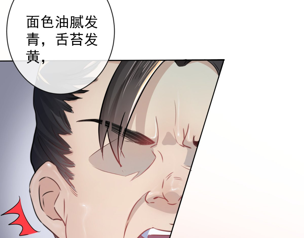 痴傻毒妃不好惹 第4话 误入青楼 第118页