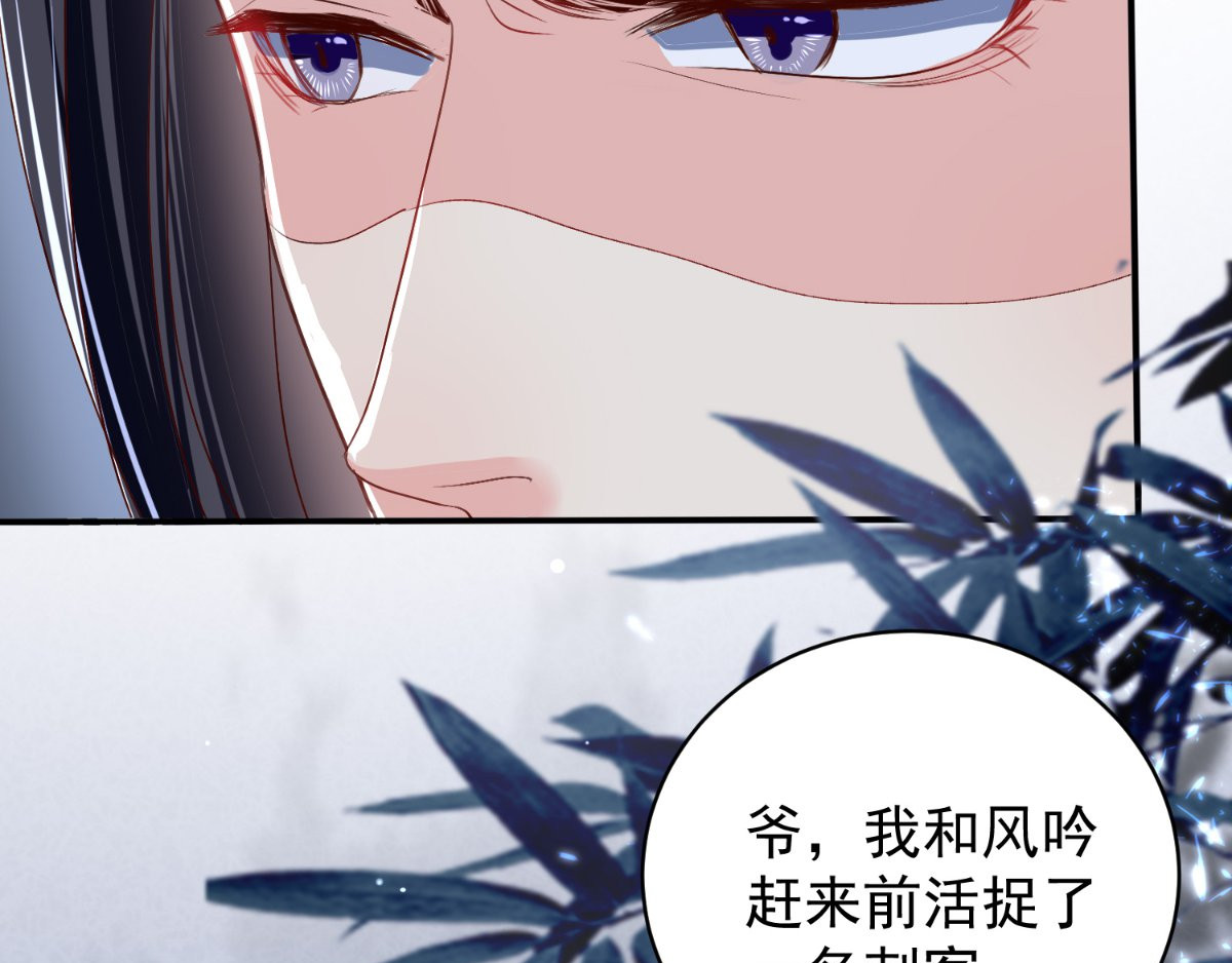 痴傻毒妃不好惹 第4话 误入青楼 第13页