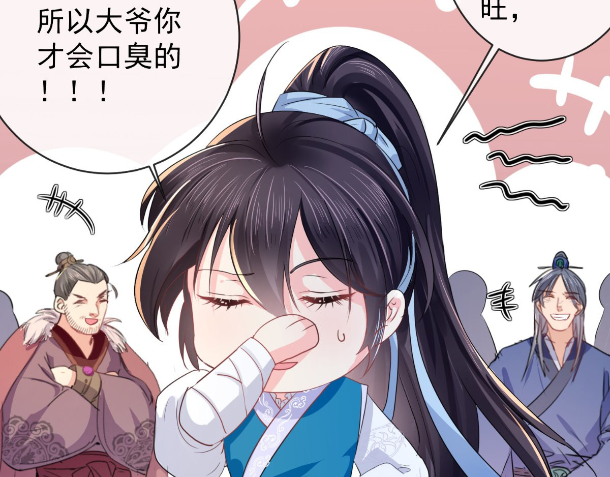 痴傻毒妃不好惹 第4话 误入青楼 第121页