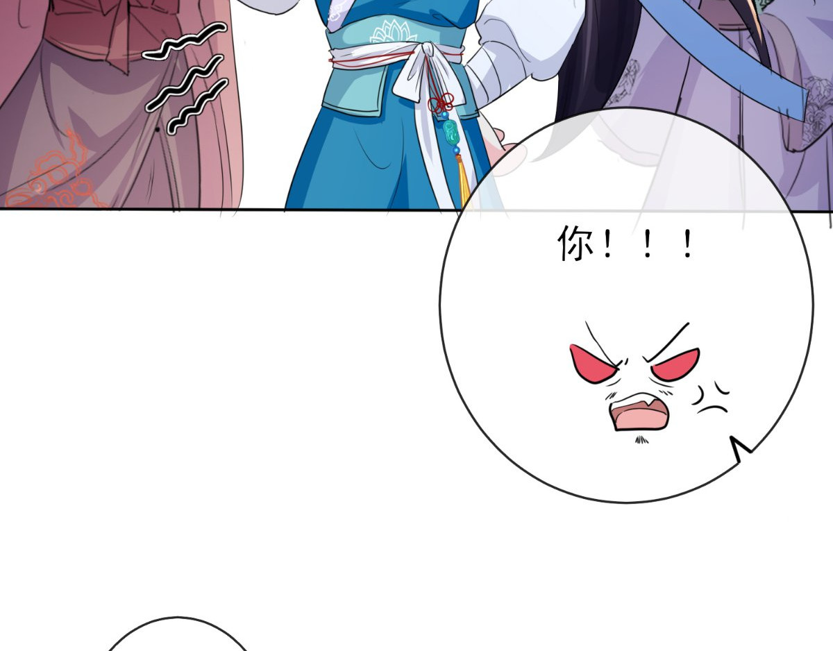 痴傻毒妃不好惹 第4话 误入青楼 第122页