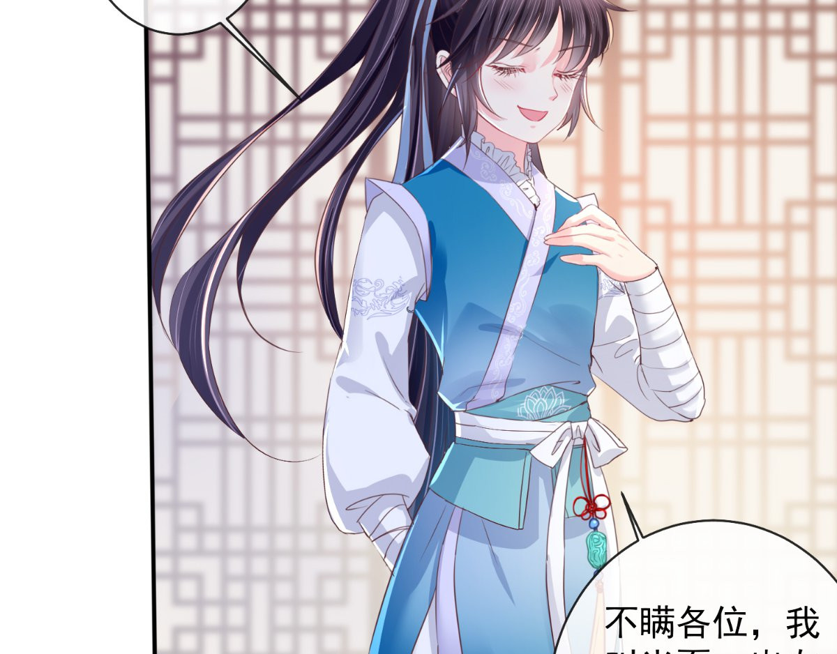 痴傻毒妃不好惹 第4话 误入青楼 第124页