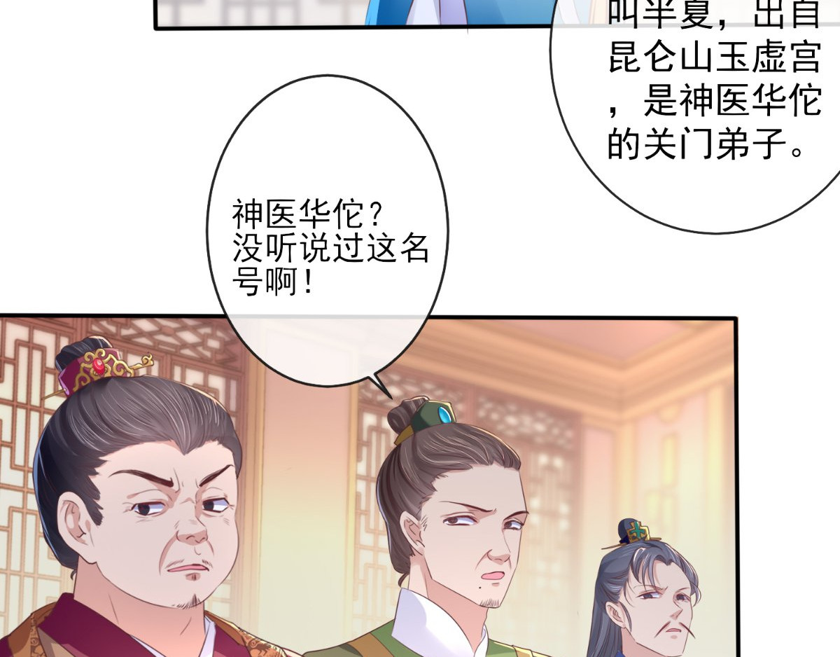 痴傻毒妃不好惹 第4话 误入青楼 第125页