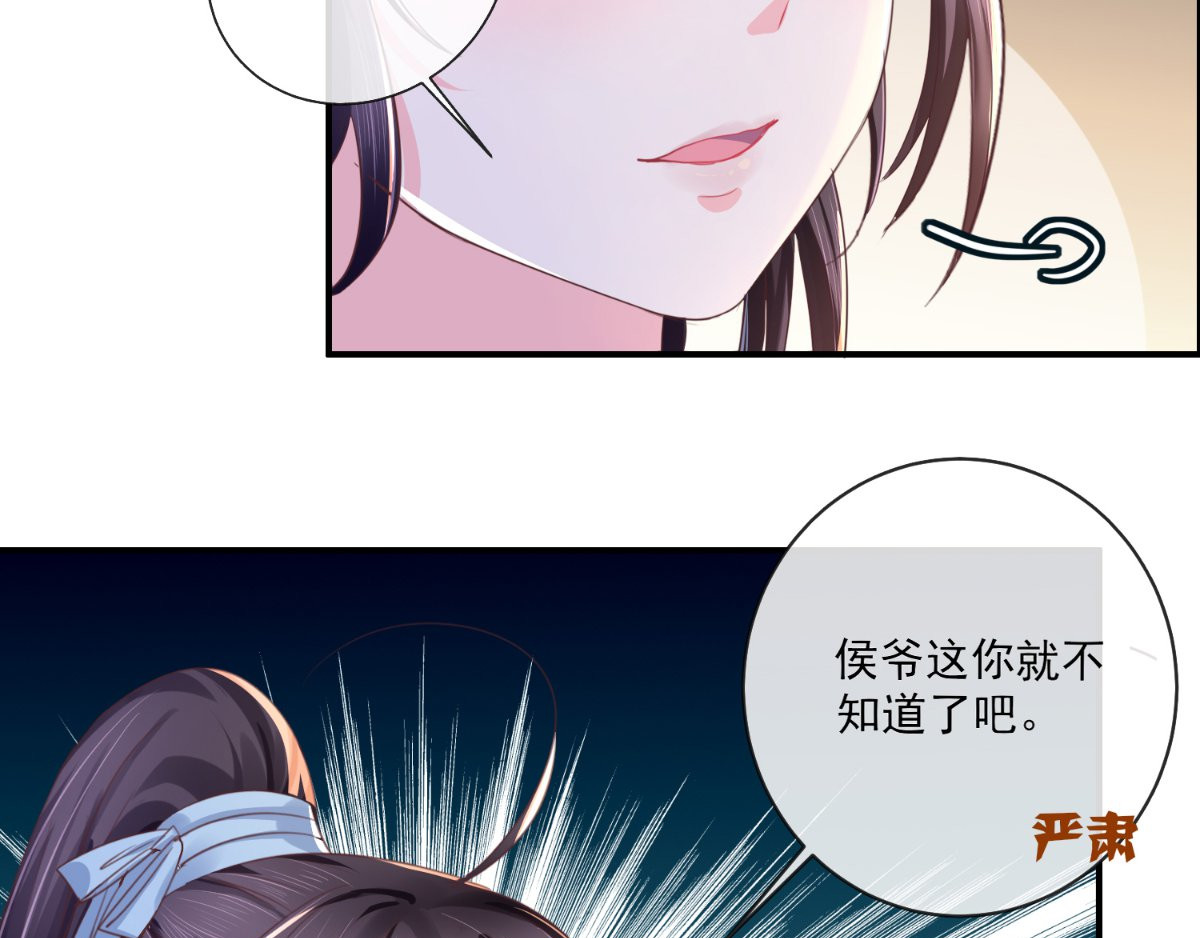 痴傻毒妃不好惹 第4话 误入青楼 第127页