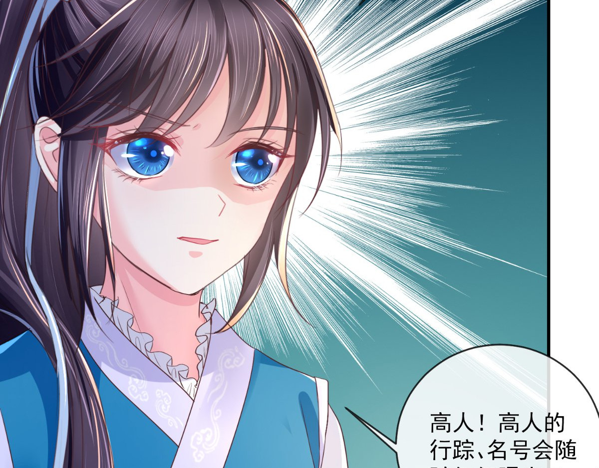 痴傻毒妃不好惹 第4话 误入青楼 第128页