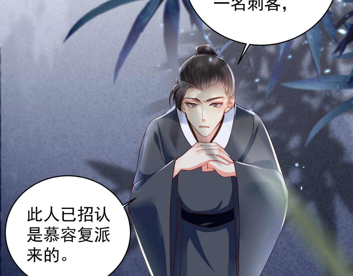 痴傻毒妃不好惹 第4话 误入青楼 第14页