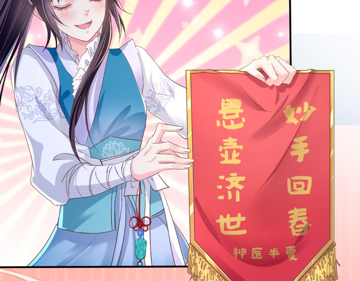 痴傻毒妃不好惹 第4话 误入青楼 第131页