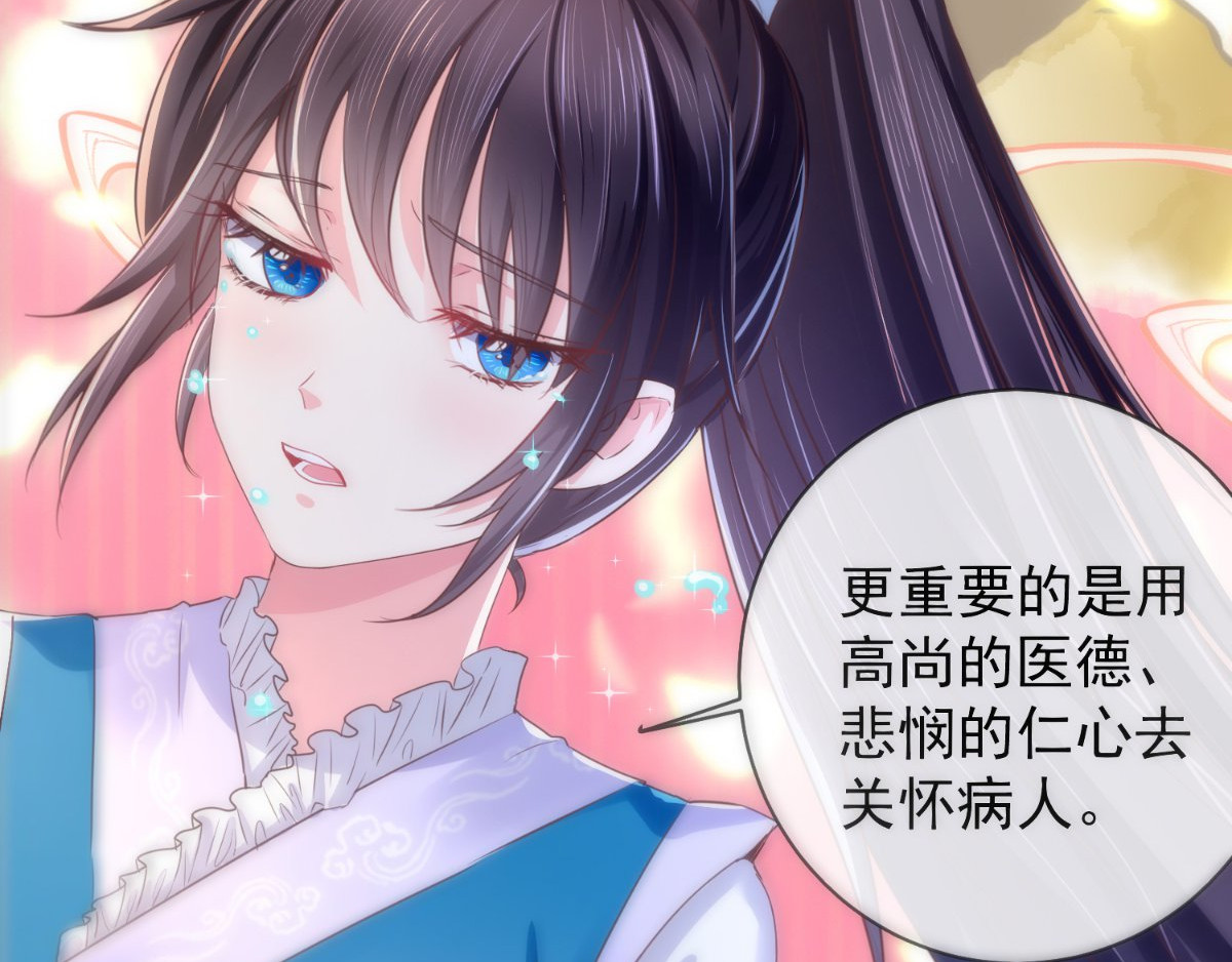 痴傻毒妃不好惹 第4话 误入青楼 第134页