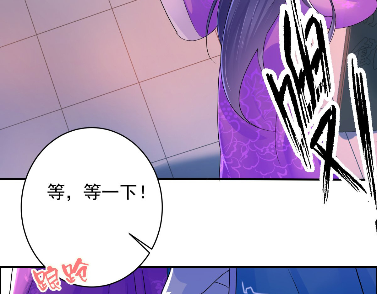 痴傻毒妃不好惹 第4话 误入青楼 第38页