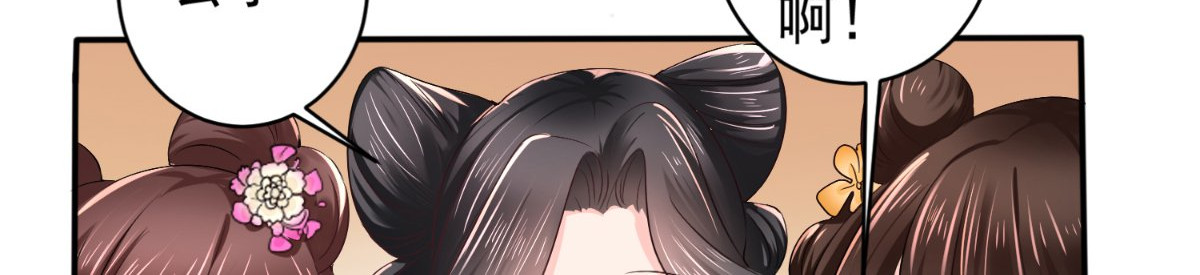 痴傻毒妃不好惹 第4话 误入青楼 第51页