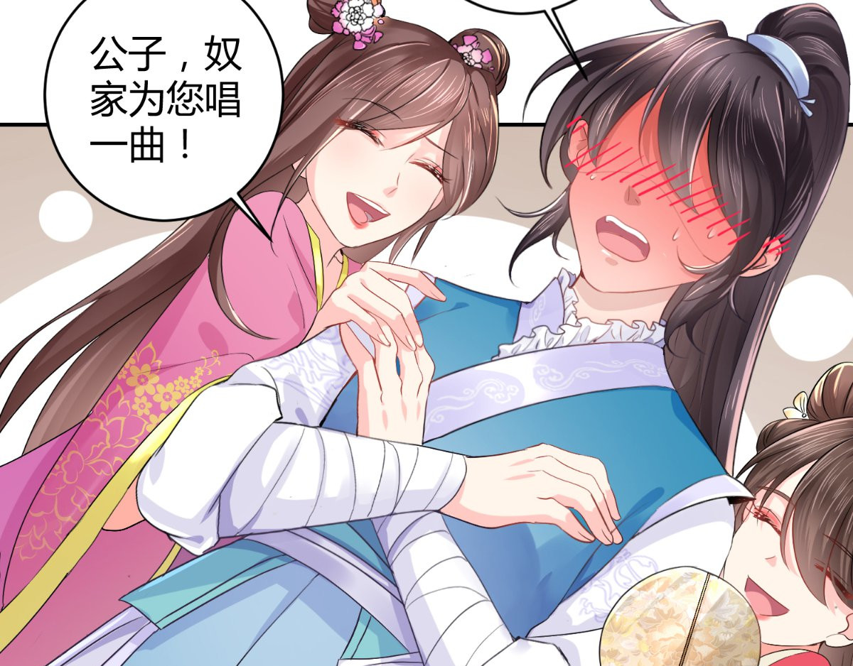痴傻毒妃不好惹 第4话 误入青楼 第55页