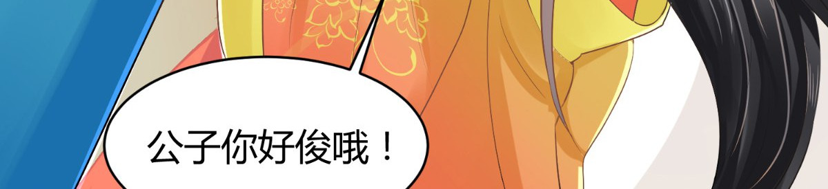 痴傻毒妃不好惹 第4话 误入青楼 第57页