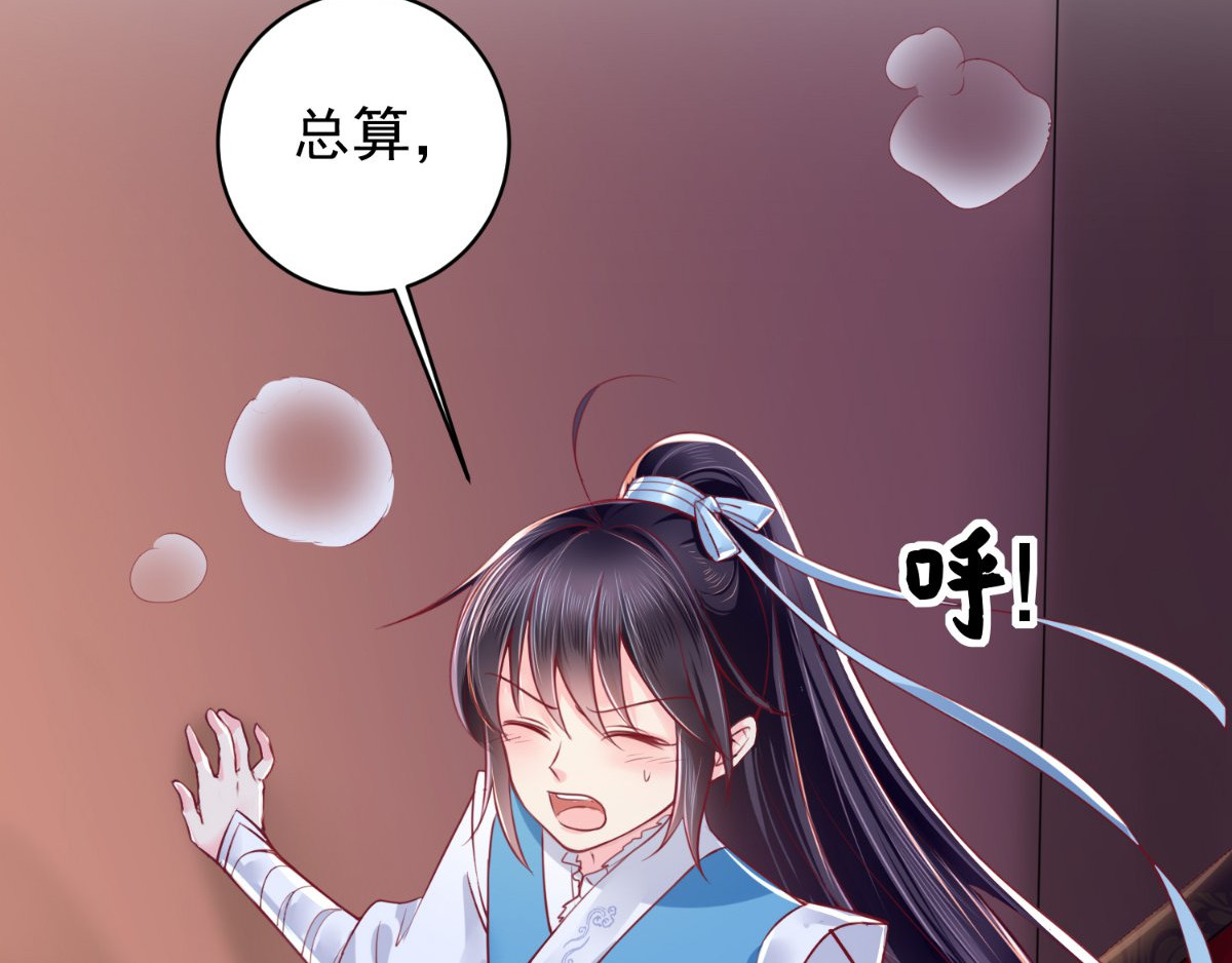 痴傻毒妃不好惹 第4话 误入青楼 第65页