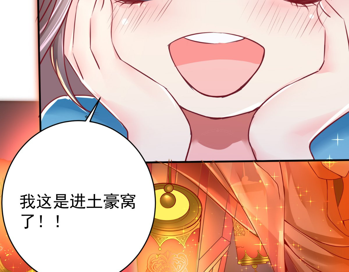 痴傻毒妃不好惹 第4话 误入青楼 第73页