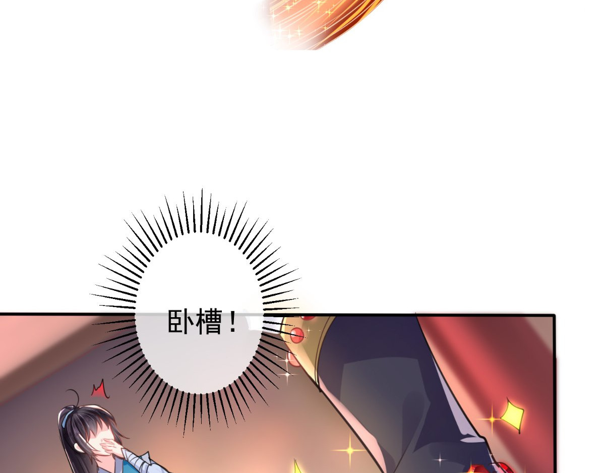 痴傻毒妃不好惹 第4话 误入青楼 第77页