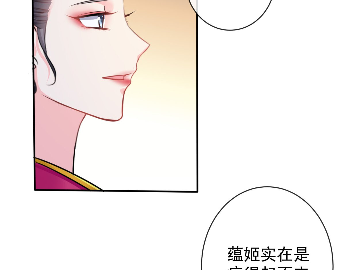痴傻毒妃不好惹 第4话 误入青楼 第85页