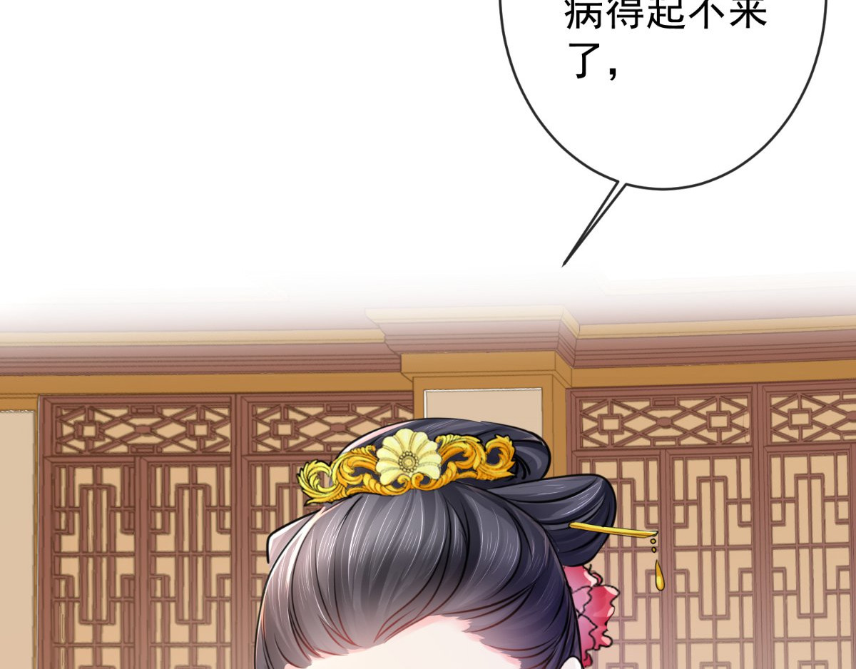 痴傻毒妃不好惹 第4话 误入青楼 第86页