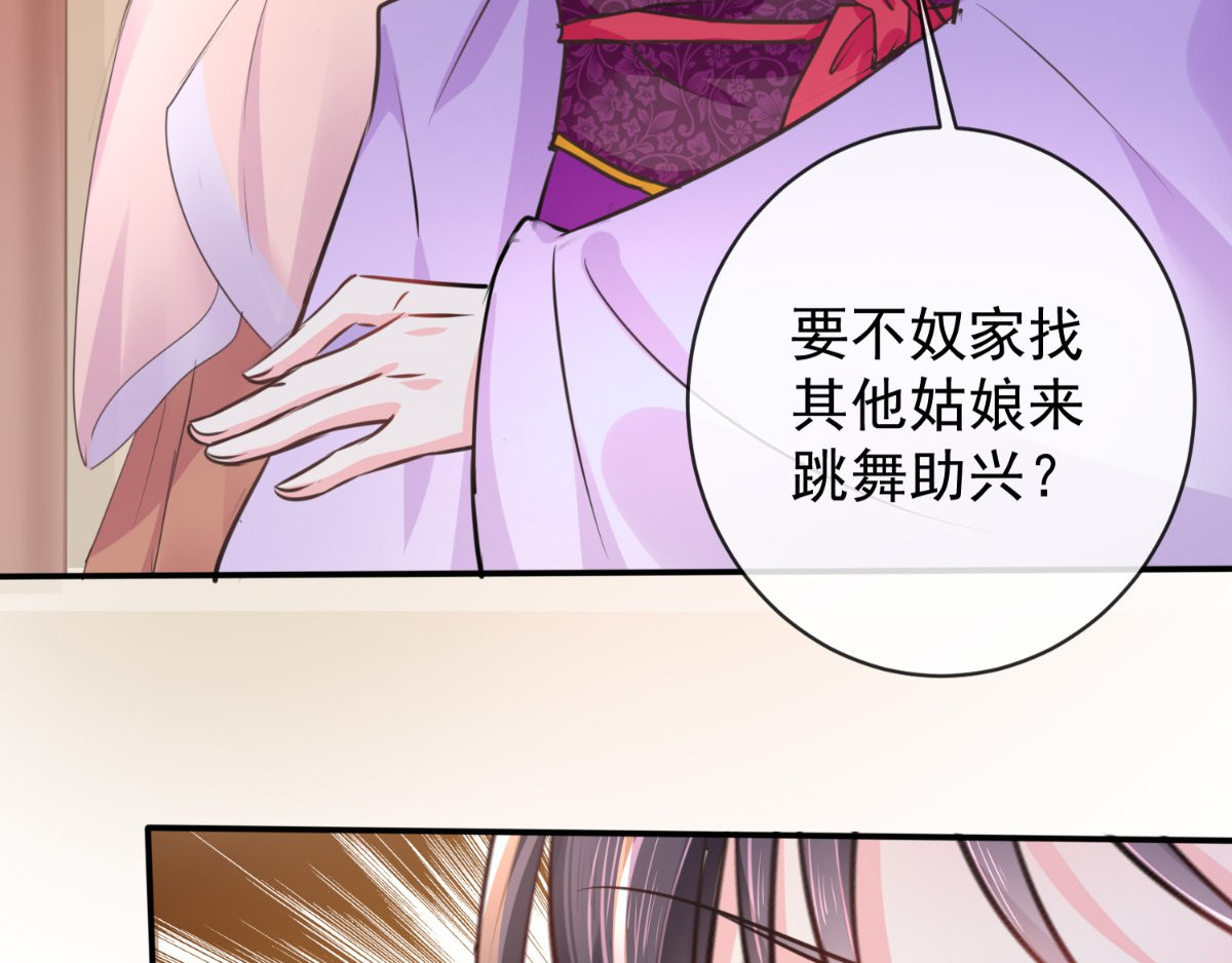 痴傻毒妃不好惹 第4话 误入青楼 第89页