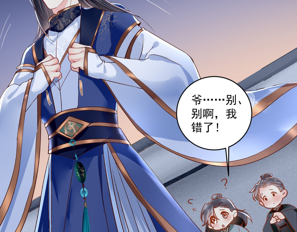 痴傻毒妃不好惹 第4话 误入青楼 第10页