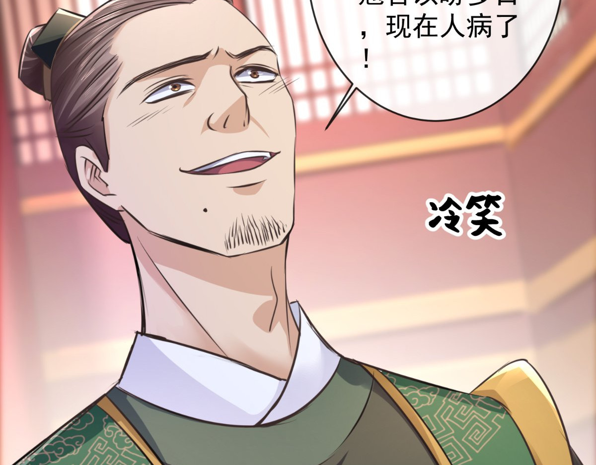 痴傻毒妃不好惹 第4话 误入青楼 第92页
