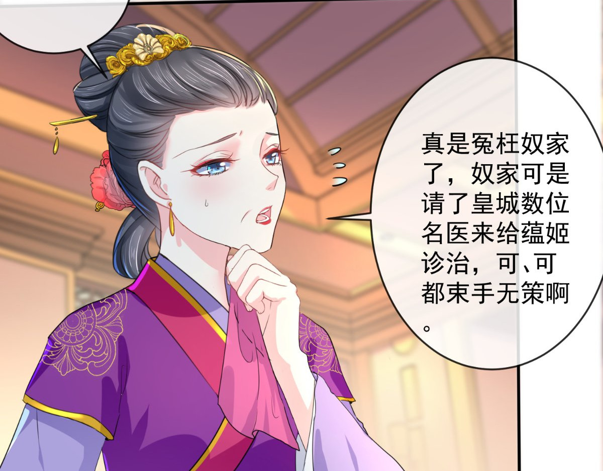痴傻毒妃不好惹 第4话 误入青楼 第98页