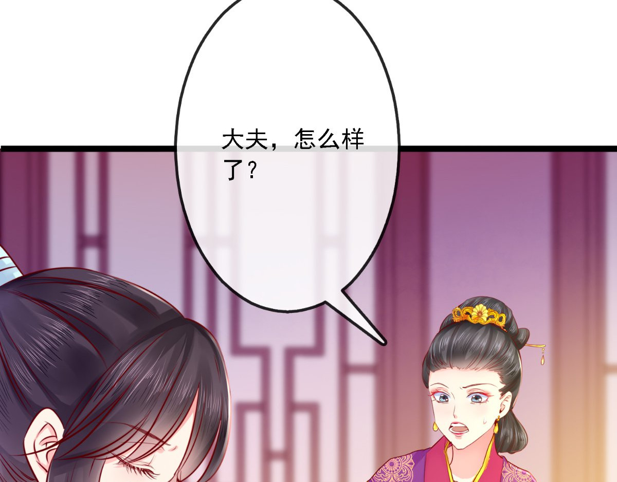 痴傻毒妃不好惹 第5话 合作 第11页