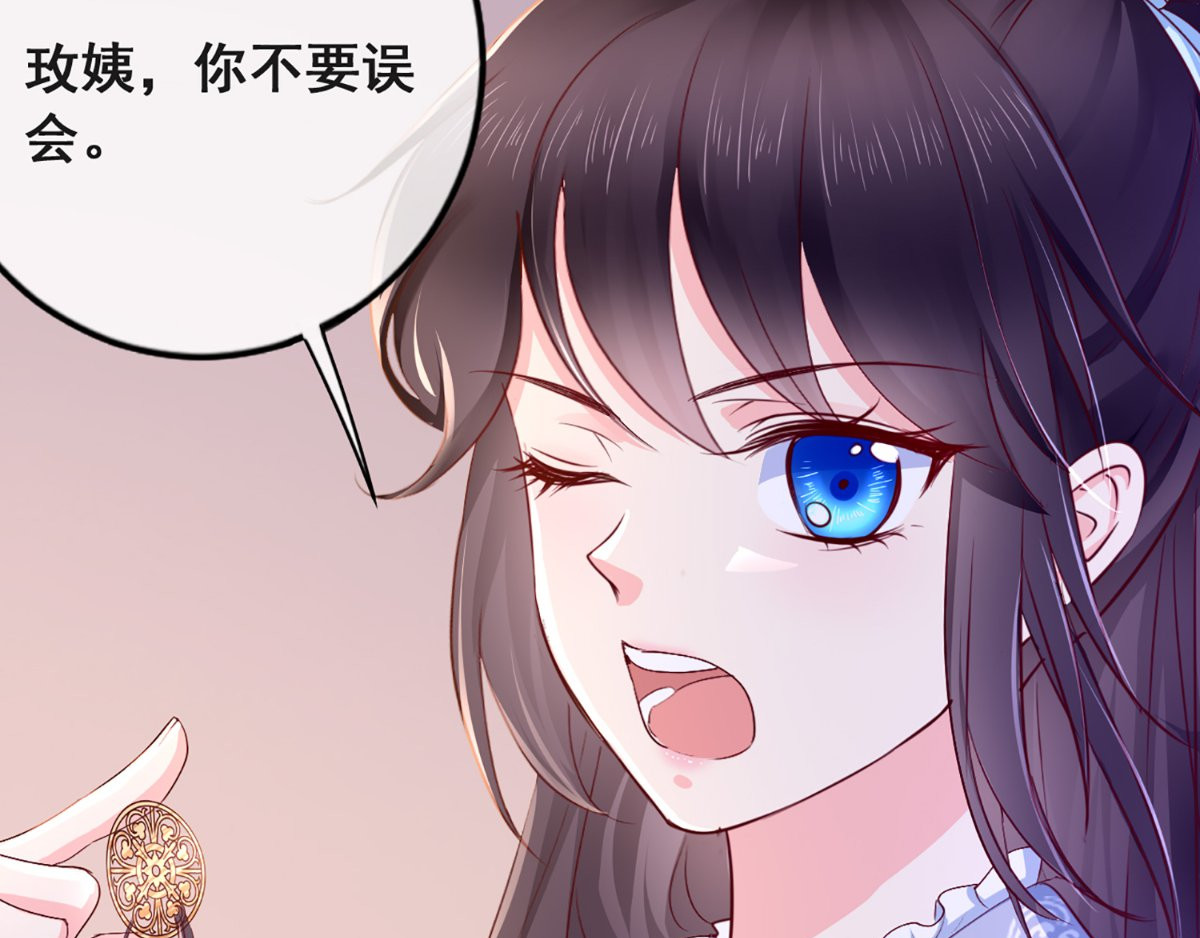痴傻毒妃不好惹 第5话 合作 第103页