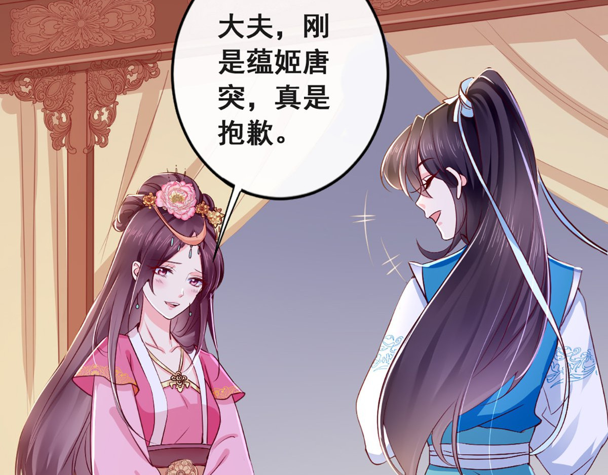 痴傻毒妃不好惹 第5话 合作 第107页
