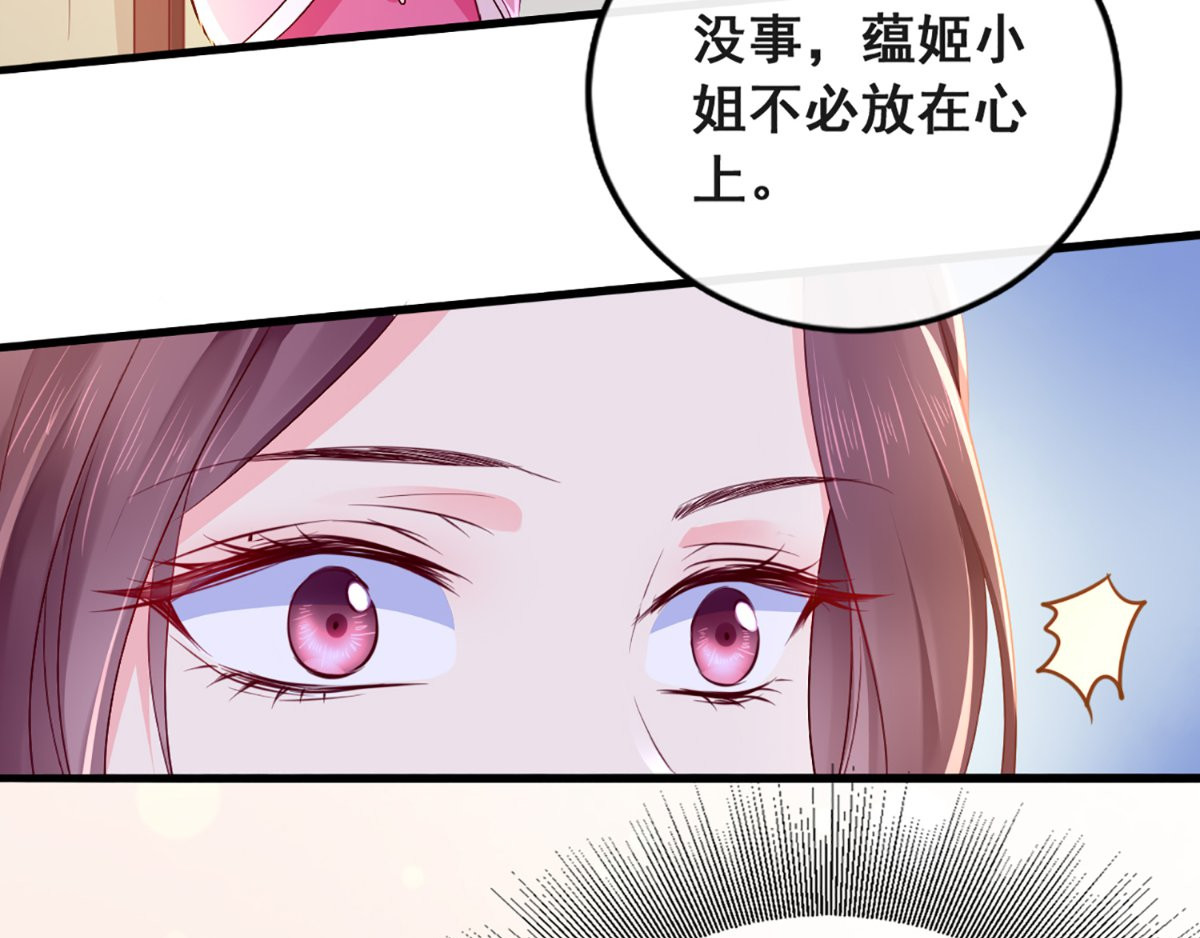 痴傻毒妃不好惹 第5话 合作 第109页