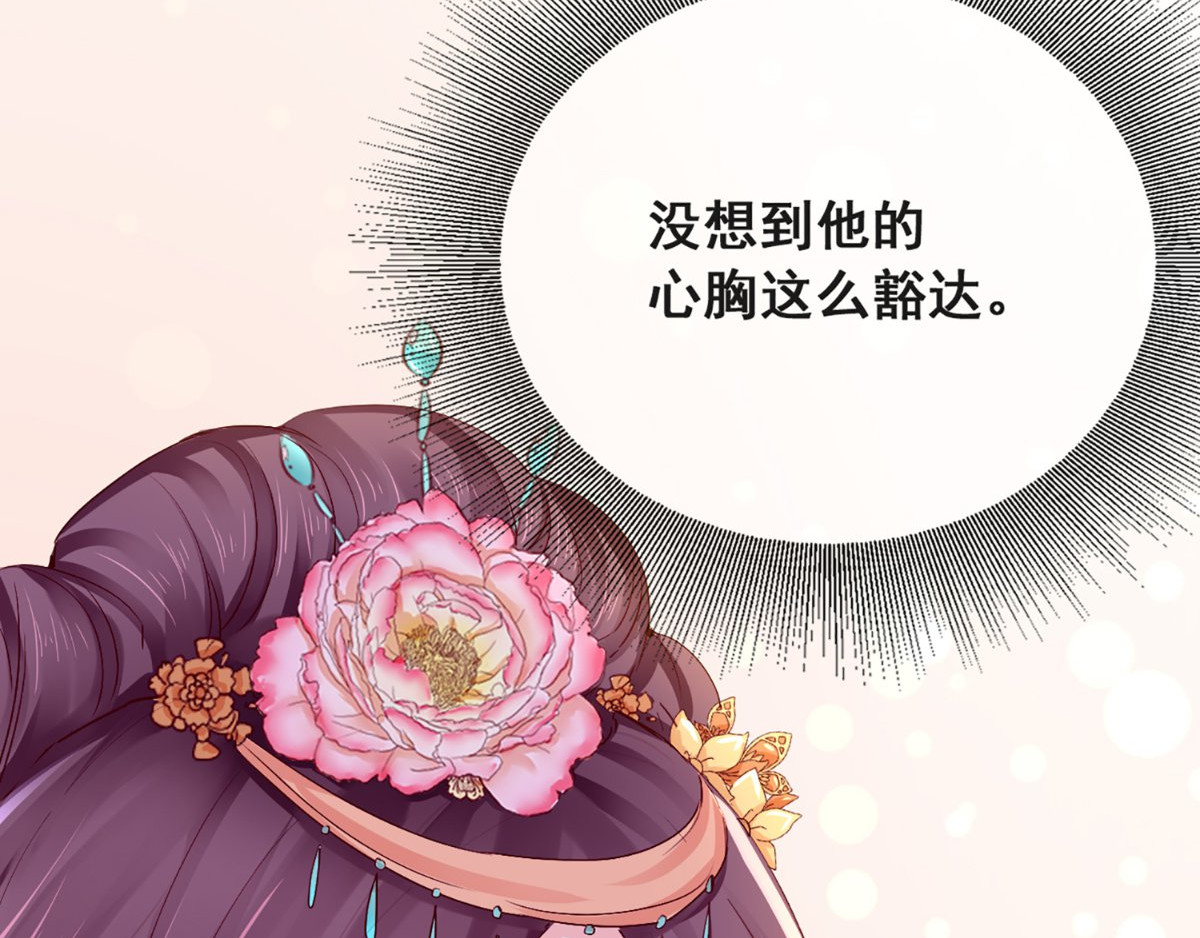 痴傻毒妃不好惹 第5话 合作 第110页