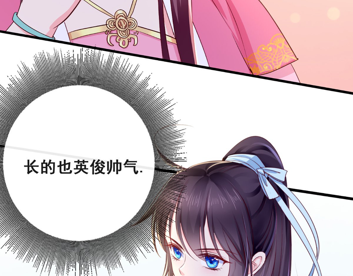 痴傻毒妃不好惹 第5话 合作 第113页