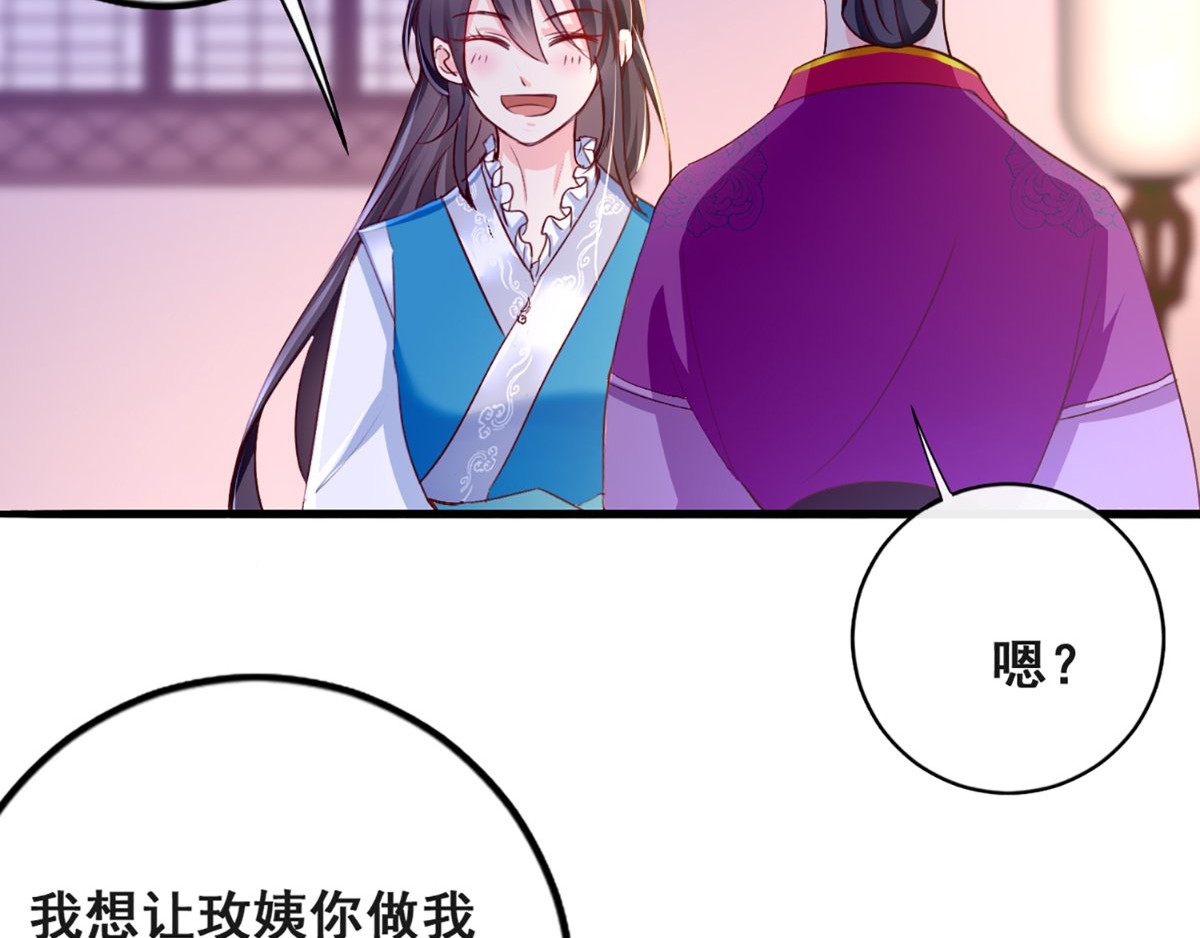 痴傻毒妃不好惹 第5话 合作 第119页