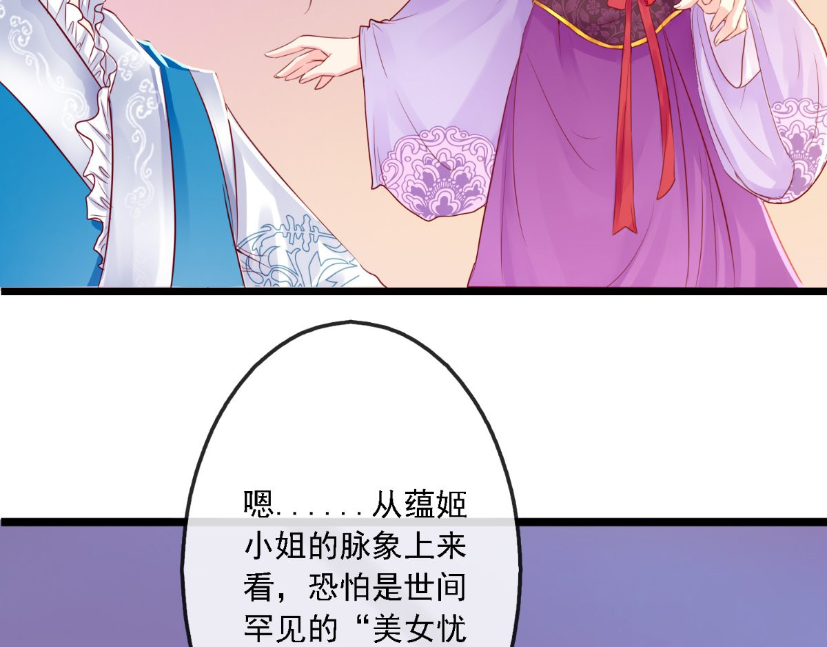 痴傻毒妃不好惹 第5话 合作 第13页