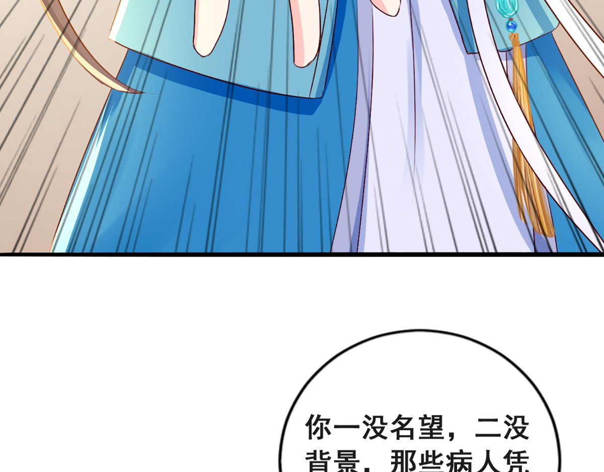 痴傻毒妃不好惹 第5话 合作 第124页