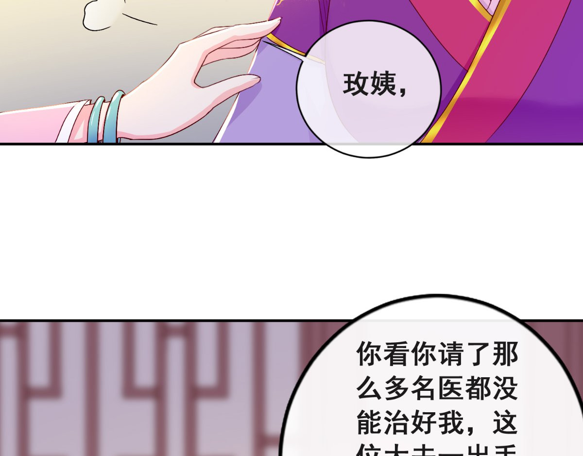 痴傻毒妃不好惹 第5话 合作 第127页