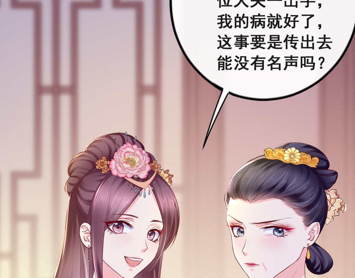 痴傻毒妃不好惹 第5话 合作 第128页